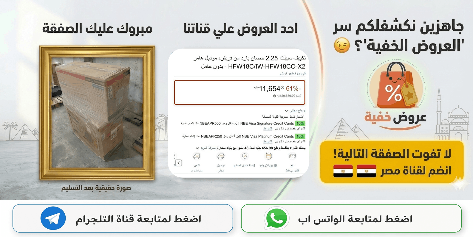 عروض مصر